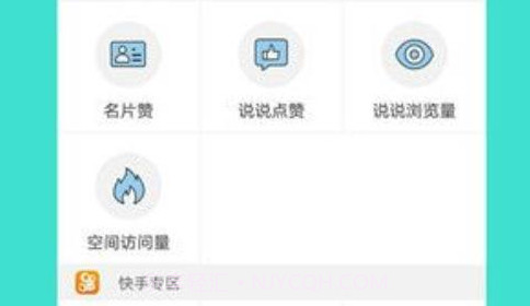 QQ点赞大师下载(qq免费刷钻软件)V1.1.6 安卓去广告版V1.1.8截图