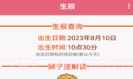 生辰八字重量计算器(八字称命骨算命)v1.7截图