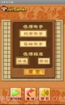 甘蔗五子棋（经典五子棋单机版）1.9截图