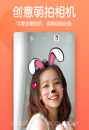 快云美颜相机v1.7.16截图