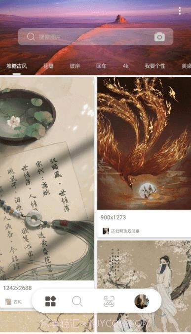 万图搜正式版1.9截图