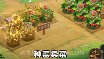 新庄园时代v1.3.11截图