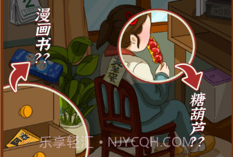 观察力大挑战v1.0.10截图