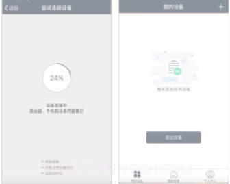 福玛特智能(智能扫地机APP)安卓最新版V1.1.8截图