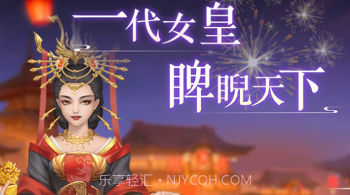 盛世女帝v3.9截图