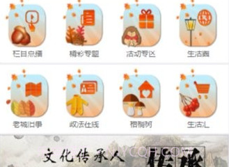 智慧梧州手机台v6.3.0.13截图