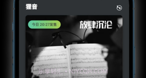 狸音v1.0.9截图