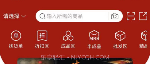 红木易货网v1.6.5截图