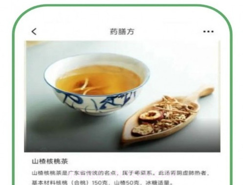 村品药膳坊v1.0.11截图