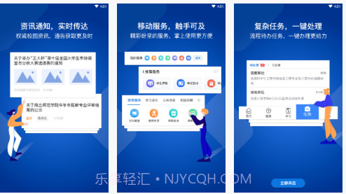 我i商师(商丘师范学院)v1.0.12截图