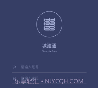 武汉城建通v1.14截图