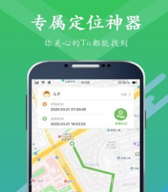 寻位器v1.0.14截图