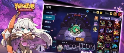 我的勇者v7.1.6截图