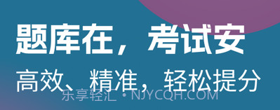 社工易题库v7.3.7截图