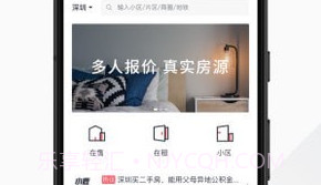 小鹿选房(小鹿选房经纪人端口)v4.5.1 安卓免费版v4.5.5截图