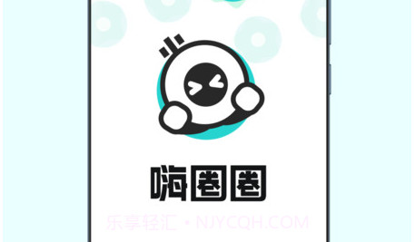 嗨圈圈交友v1.0.15截图