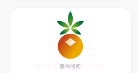 惠民团v1.0.8截图