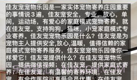 佳友宠v2.5截图