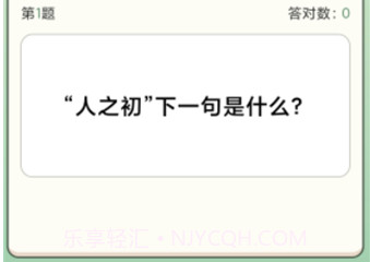 全民答题秀v2.0.5截图
