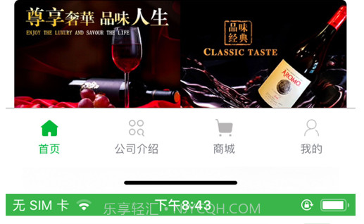 四季淘品v1.3.11截图