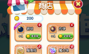 炸裂泡泡v1.9截图