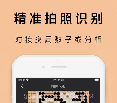 星阵围棋v3.6.11截图