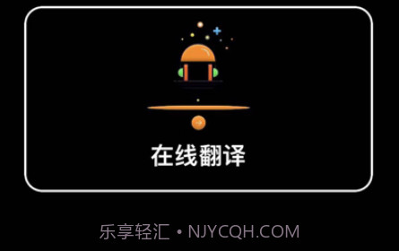 极速翻译v1.8截图