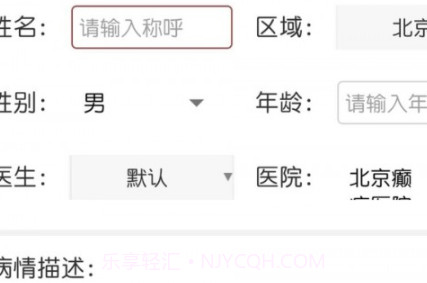 癫痫中药秘方v10.14截图