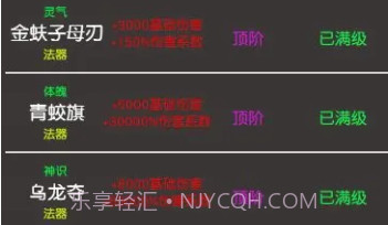 凡人修真2v1.9截图