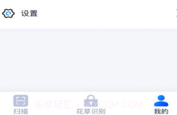锐享扫描王v1.0.10截图