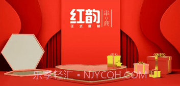 红韵串商v1.0.6截图