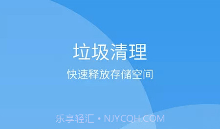 极速趣清理v2.0.12截图