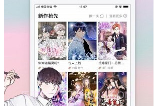 猫恋漫画v1.0.7截图