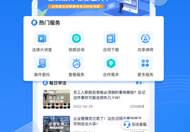法保网v7.4.13截图