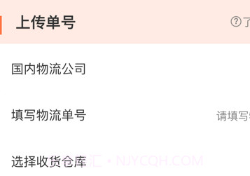 诺达转运v1.6截图