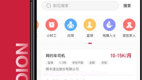 邦芒直聘v1.0.8截图