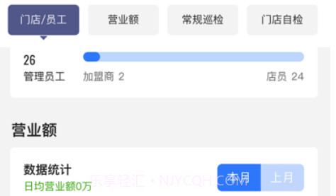 慧运营v3.01.14截图