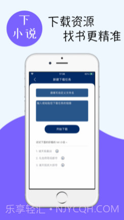 云梦轻小说v1.0.13截图