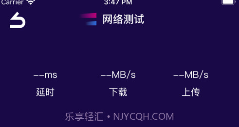 豌豆网络测试v1.12截图
