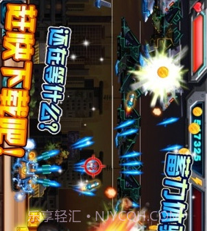 暴力坦克大战v1.14截图
