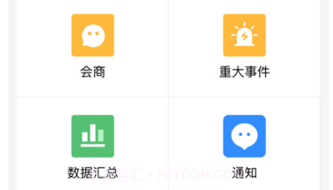 校外培训管理端v1.4.13截图