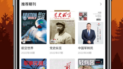 数字烟台v1.8截图