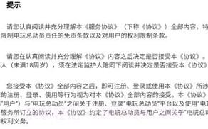 电玩总动员v1.1.4截图