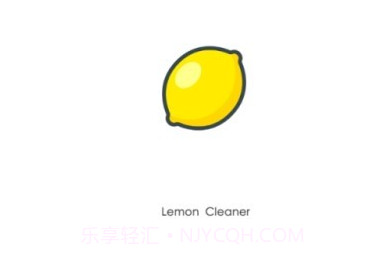 柠檬手机清理V1.10截图