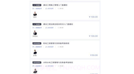 亦恒教育v2.4.12截图