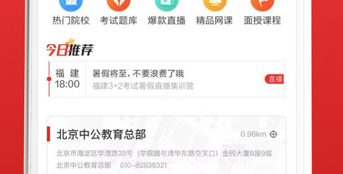 中公专升本v1.0.11截图