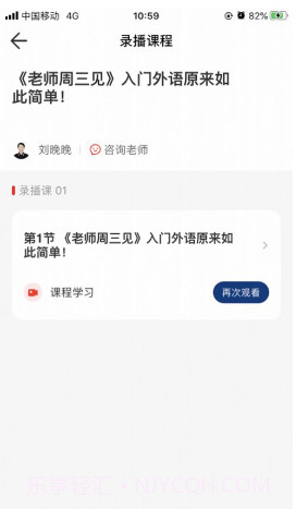 至诚商学院v1.0.15截图