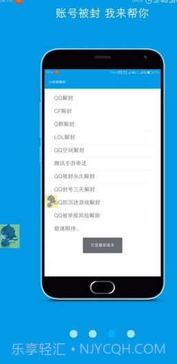一只奇鸽v2.0.16截图