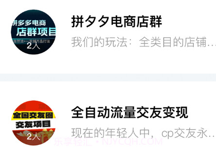 趣人脉v1.0.7截图