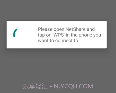 netshare共享热点v2.6截图
